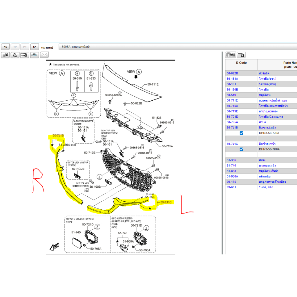 (ของแท้) DHN3507J0A คิ้วกระจังหน้าโครเมี่ยม ขวา/ซ้าย Mazda2  4Door ปี 2019/ราคาต่อ 1 ข้าง/เบิกศูนย์