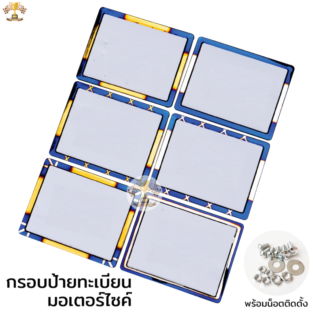 กรอบป้ายทะเบียน มอเตอร์ไซด์  >> เคฟล่า << พร้อมน็อตยึด [สแตนเลสแท้] กรอบทะเบียนมอเตอร์ไซค์ ป้ายมอไซ กรอบป้ายมอไซ