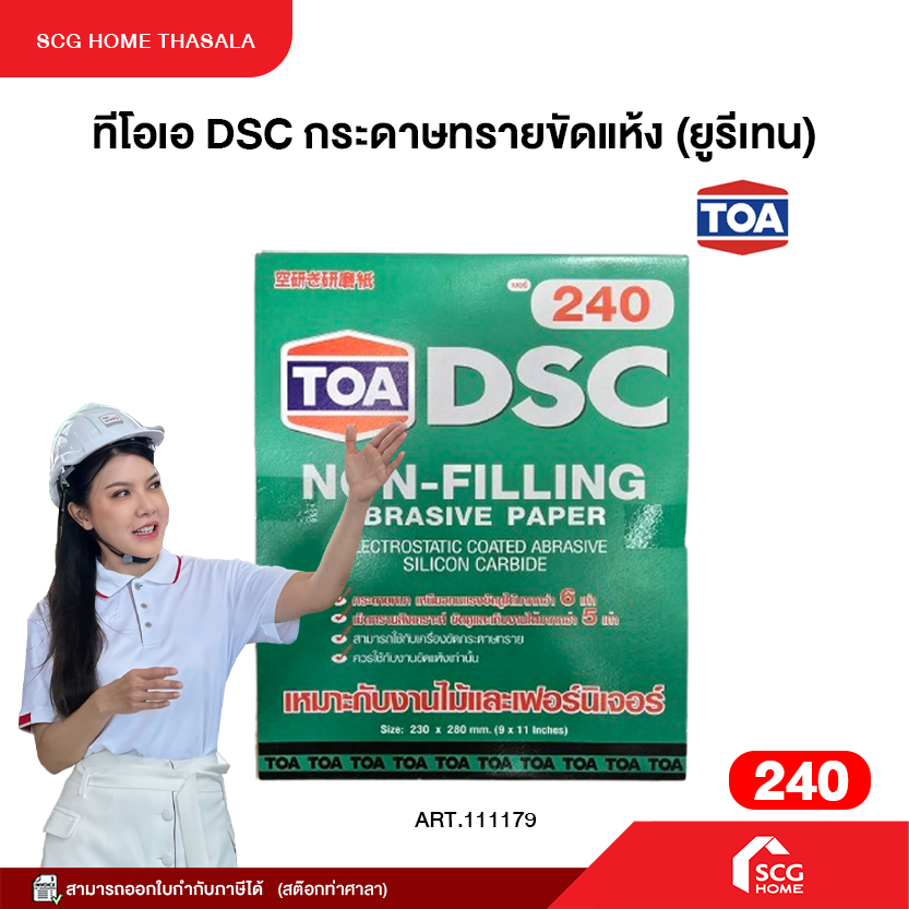ทีโอเอ DSC กระดาษทรายขัดแห้ง (ยูรีเทน) - รูปที่ 2