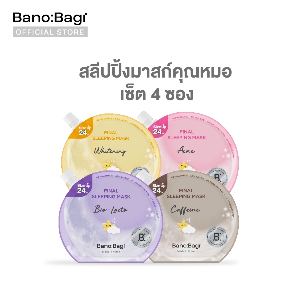 (Set 4 pcs.) BANOBAGI Final Sleeping Mask
