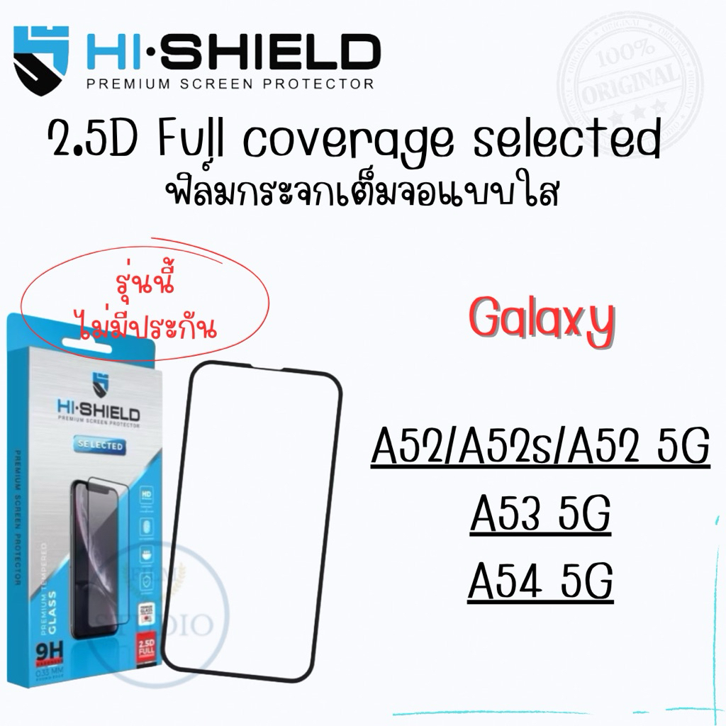 Hi-Shield Selected กระจกนิรภัยเต็มจอ สำหรับรุ่นGalaxy A52/A52 5G,A53 5G,A54 5G[แท้100%]