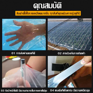 Daily Gold พลาสติกใส คลุมหลังคากันสาด ฟิล์มPE ปูบ่อ กันฝน กรีนเฮ้าส์ หนา 120/150mm เหมาะสำหรับงานกันซึมหลังคาเรือนกระจก