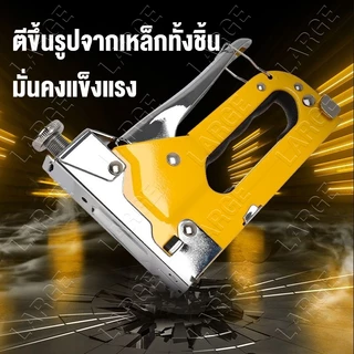 🔥ฟรี 3600 เล็บ🔥แม็กยิงไม้ เครื่องยิงแม็ก เครื่องยิงแม็กสำหรับยิงไม้ แม็คยิงไม้ แม็กยิง เครื่ีองยิงบอร์