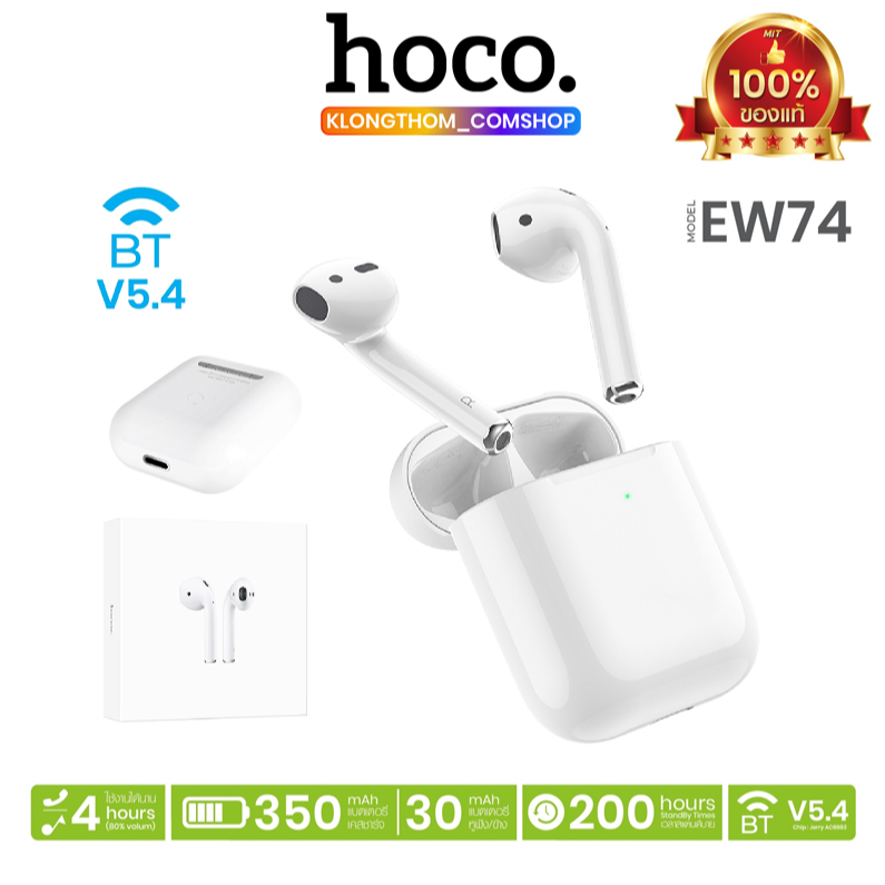 หูฟังบลูทูธ HOCO EW74 ไร้สาย BT5.3 พร้อมไมโครโฟน TWS True Wireless Stereo Headset