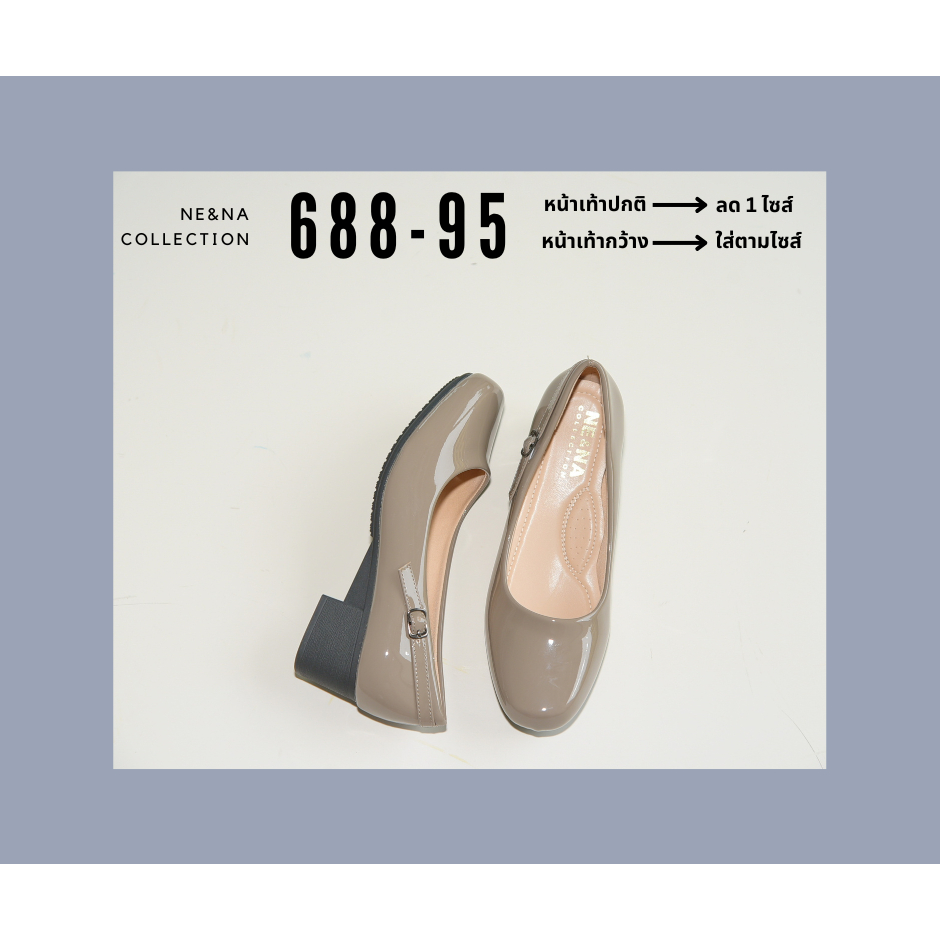 รองเท้าเเฟชั่นผู้หญิงเเบบคัชชูส้นปานกลาง No. 688-95 NE&NA Collection Shoes