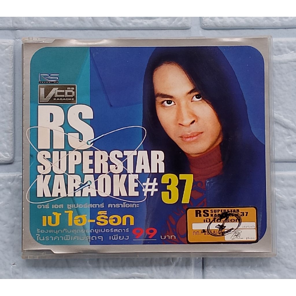 VCD Karaoke_เป้ ไฮ-ร็อก : RS SUPERSTAR KARAOKE #37 [รวมเพลง เป้ ไฮ-ร็อก]