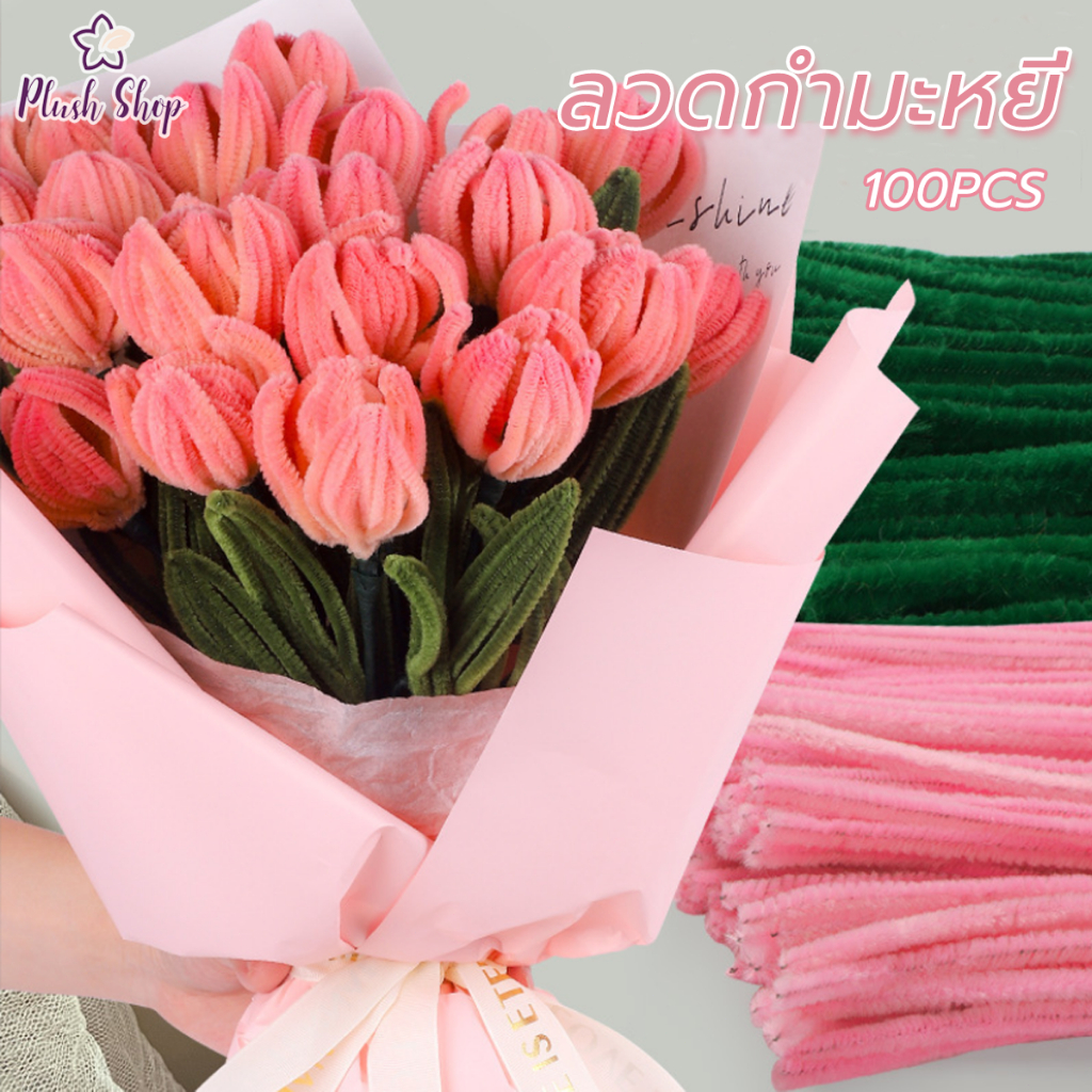 (RAK Domai) รักดอกไม้  ลวดกำมะหยี่  DIYทำดอกไม้   ⁠ลวดกำมะหยี่สีฟ้า  100pcs มดัดง่าย สีสันสดใส  ของขวัญวันแม่⁠