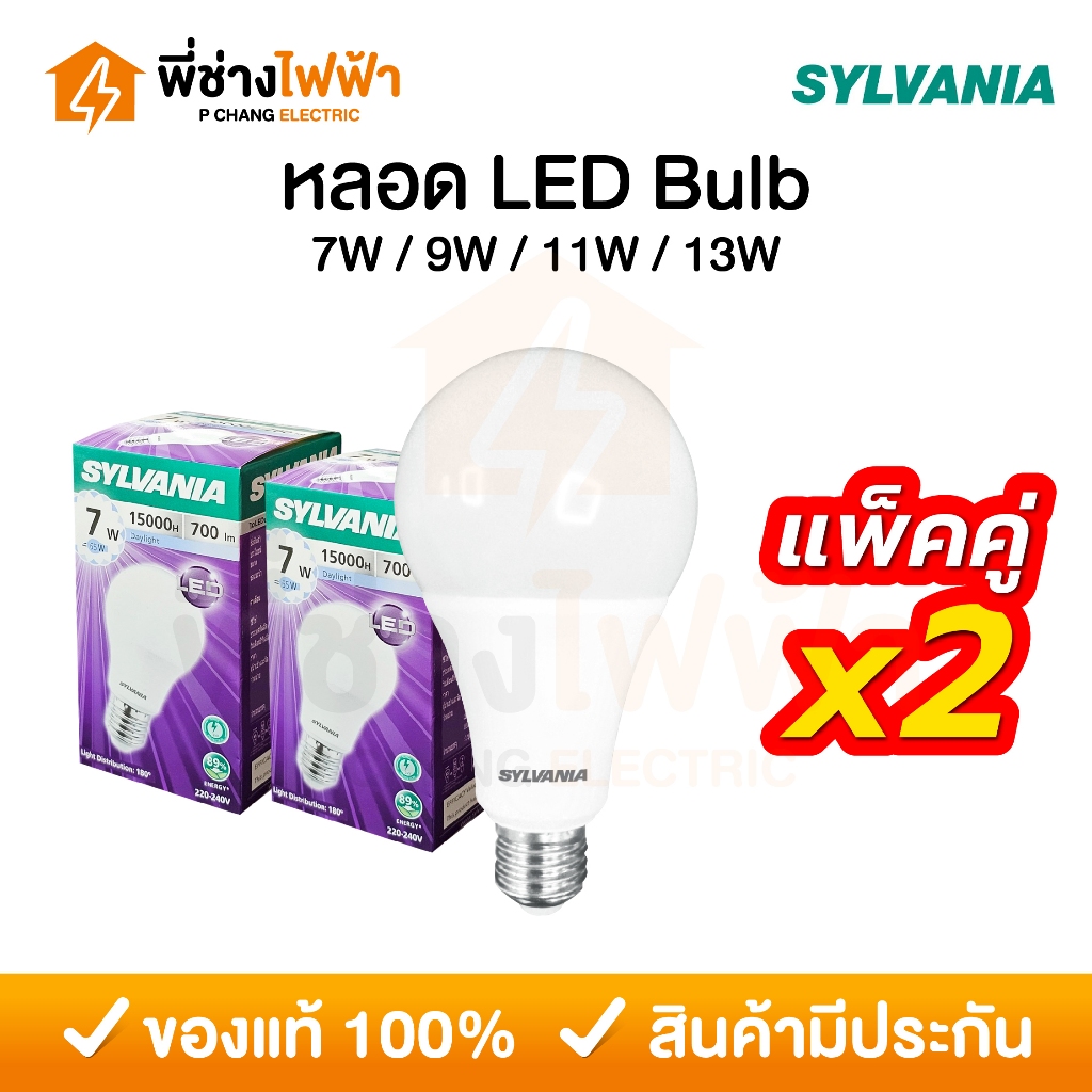 Sylvania หลอดประหยัดไฟ LED Bulb ToLEDo Basic Plus 7W 9W 11W 13W A60 E27 แสงเดย์-วอร์ม หลอดไฟแอลอีดี