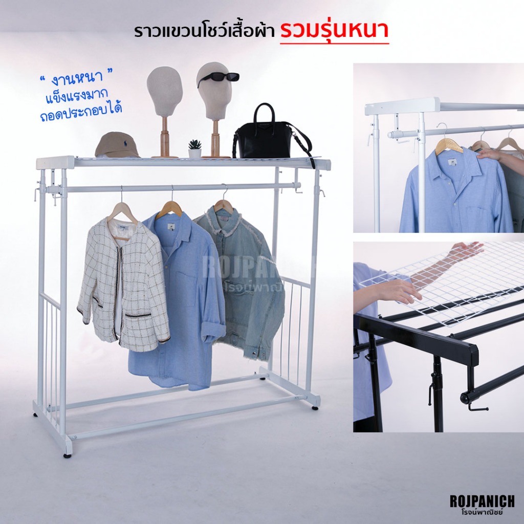 ราวแขวนเสื้อ ราว3แขนบาร์บน ราวกระจก รุ่นแข็งแรง แขวนได้เยอะ