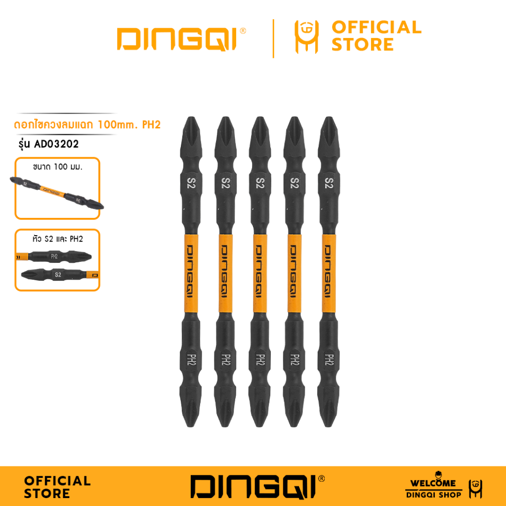 DINGQI ดอกไขควงลมแฉก 100mm PH2 รุ่น AD03202
