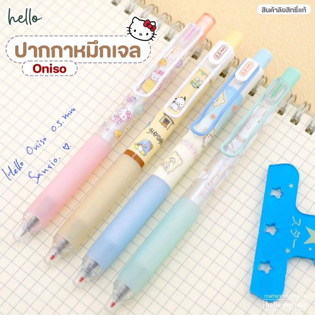 Sanrio - ปากกาเจลหัวลูกลื่น 2 ชั้น Oniso x Hapidanbui Sanrio 0.5MM ปากกาเจลแห้งไว