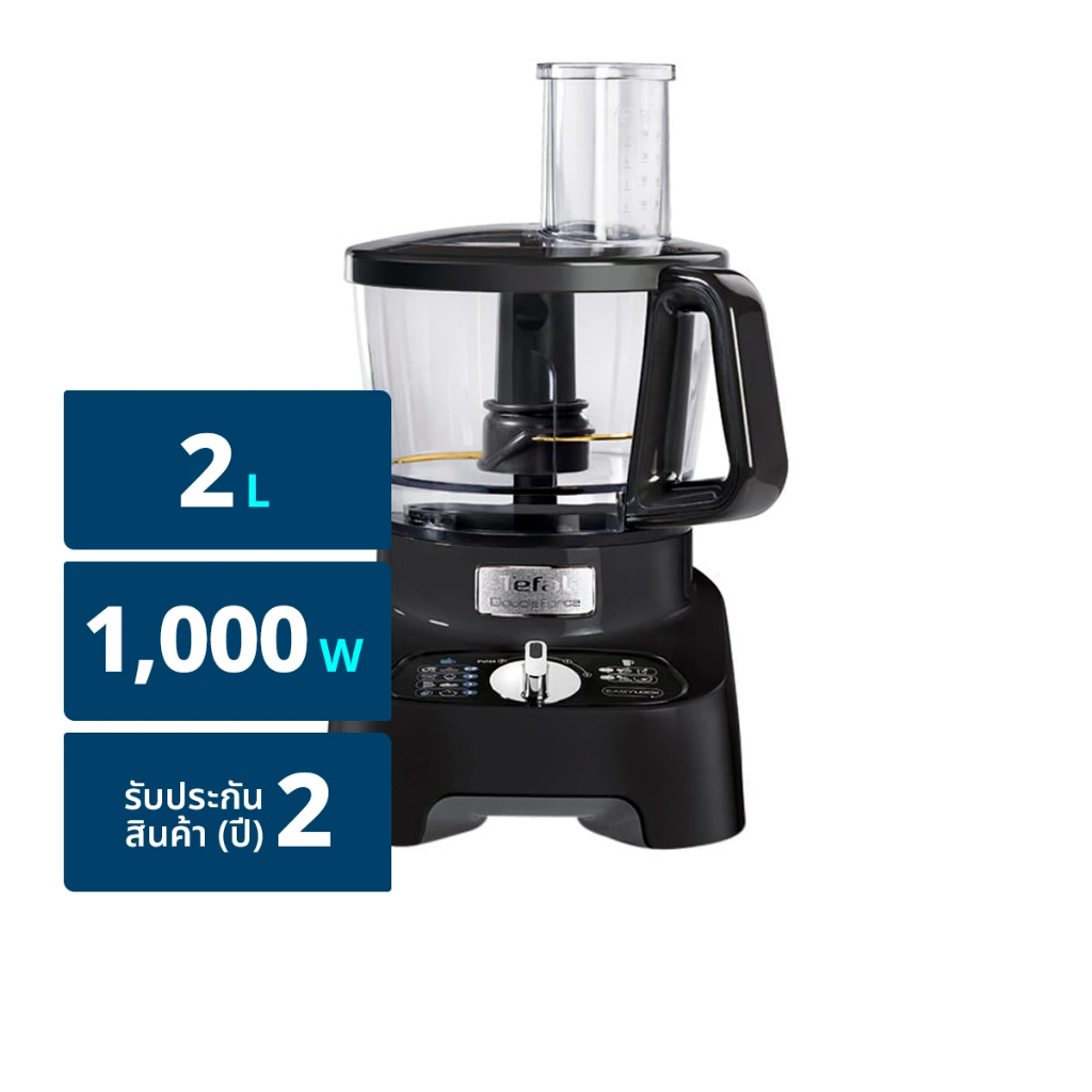 Tefal เครื่องเตรียมอาหาร รุ่น DO821838 DOUBLEFORCE MULTIFUNCTION FOOD PROCESSOR