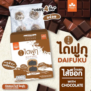 ภัสสรณ์ ไดฟูก แป้งเหนียว นุ่ม( 3 กล่อง 100฿)