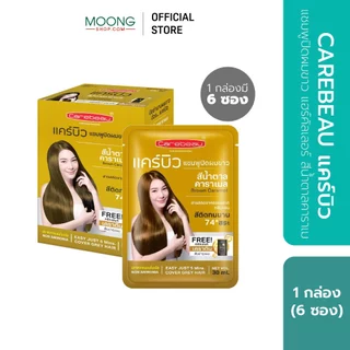 CAREBEAU แคร์บิว แชมพูปิดผมขาว แฮร์คัลเลอร์ น้ำตาลคาราเมล [1 กล่อง]