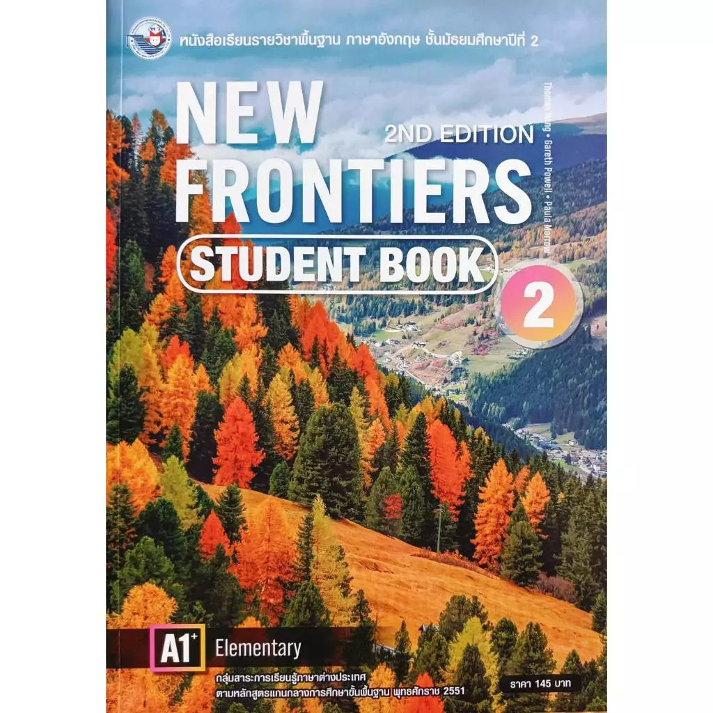 หนังสือเรียน NEW FRONTIERS ม.2 (พว) ภาษาอังกฤษ