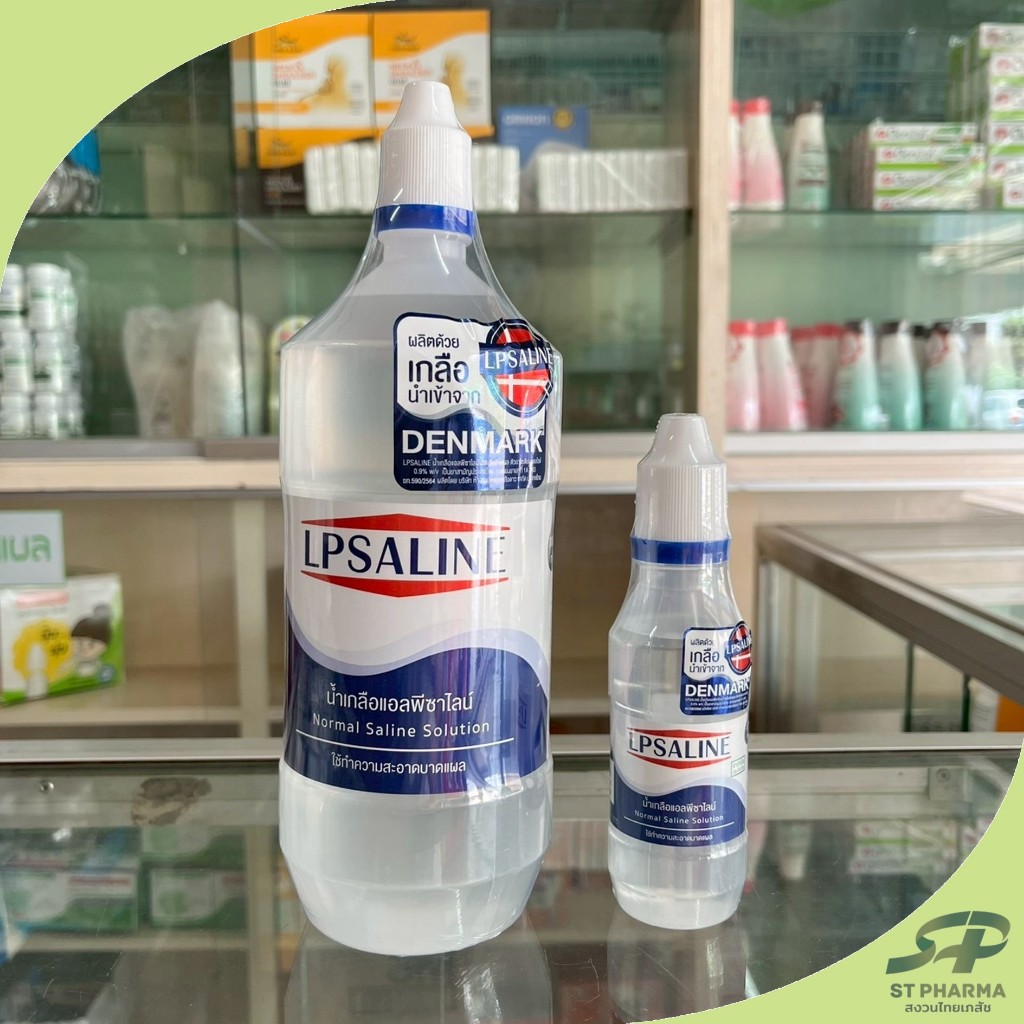 [LPSALINE] น้ำเกลือ แอลพีซาไลน์ ตราเสือดาว 120ml 1000ml Exp 04/29