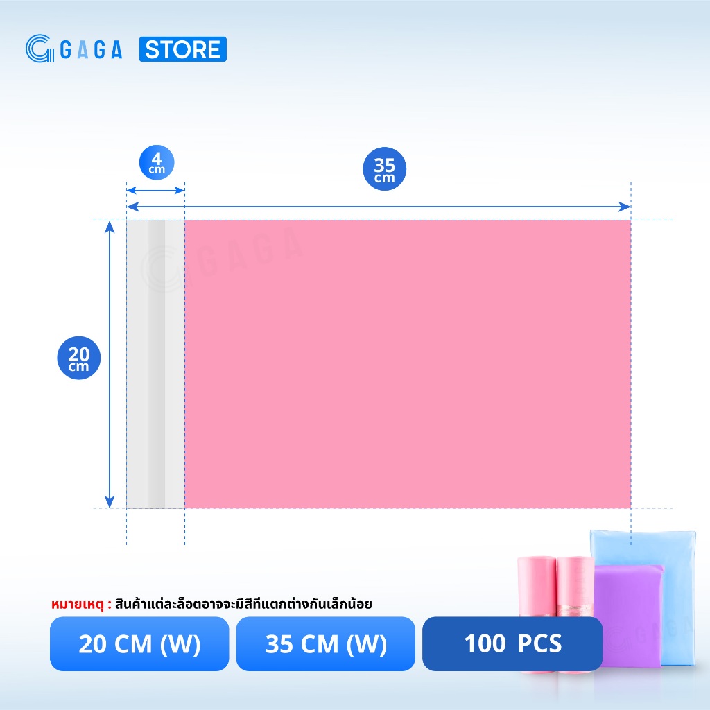 🔥ถูกสุด🔥ซองไปรษณีย์ แบบสี แพ็ค100ใบ ซองพัสดุไม่จ่าหน้า ถุงไปรษณีย์ แพ็คของ กันน้ำ ไม่ขาดง่าย - รูปที่ 6