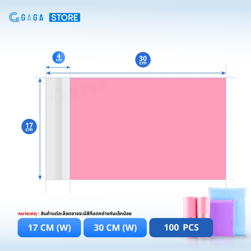 🔥ถูกสุด🔥ซองไปรษณีย์ แบบสี แพ็ค100ใบ ซองพัสดุไม่จ่าหน้า ถุงไปรษณีย์ แพ็คของ กันน้ำ ไม่ขาดง่าย - รูปที่ 5