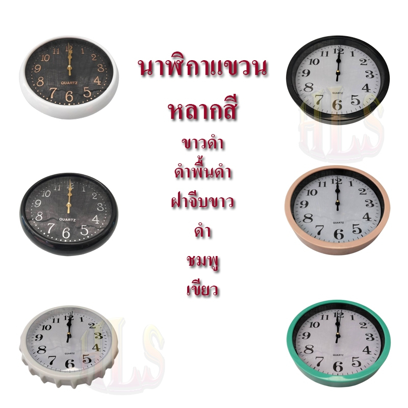 HLS นาฬิกาแขวนผนัง multicolored