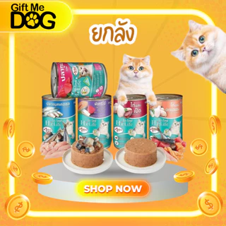 (ห่อบับเบิ้ลอย่างดีทุกลัง)ยกลัง12กระป๋อง Hi-Life ไฮไลฟ์ อาหารเปียกแมว แบบกระป๋อง ขนาด400g