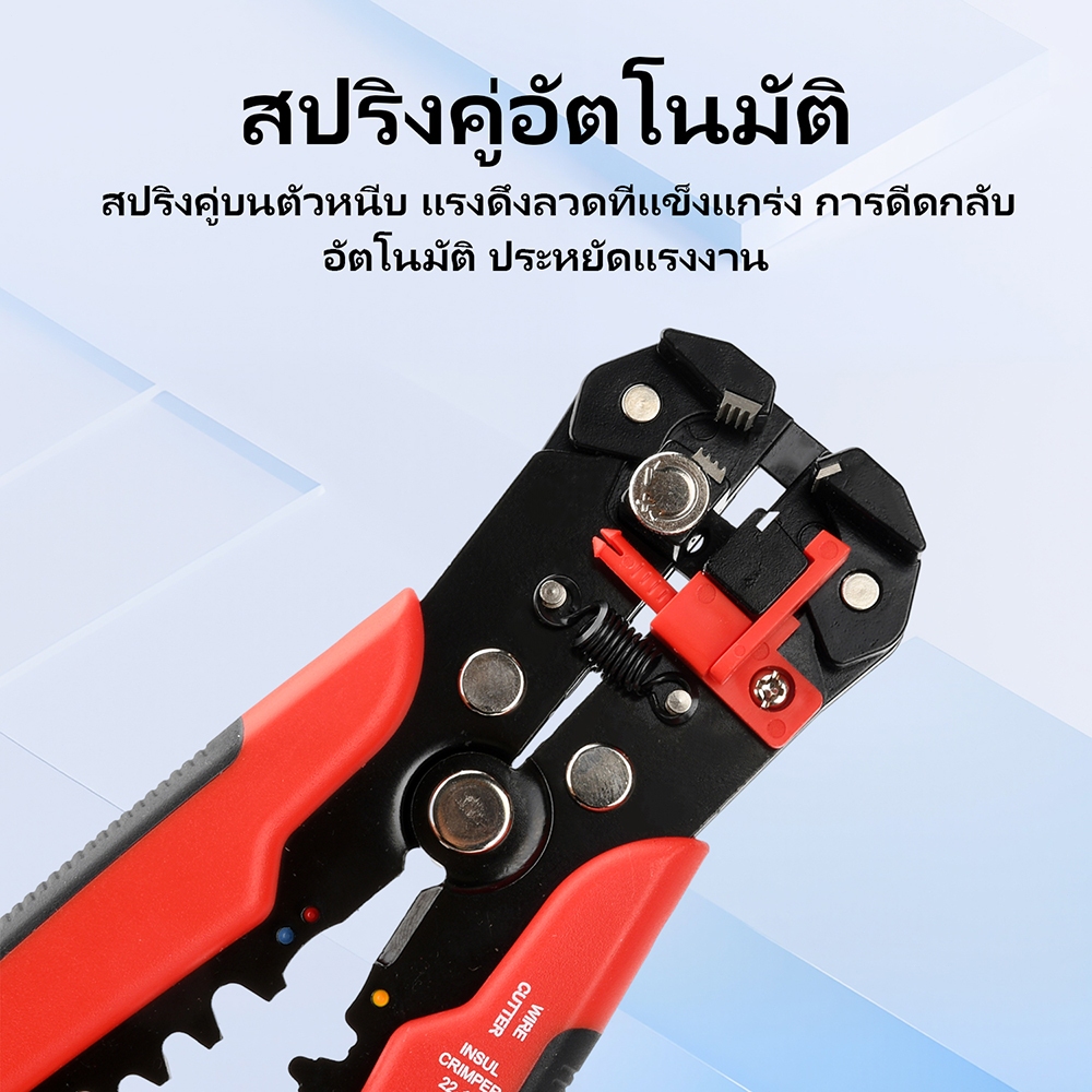 คีมปอกสายไฟอัตโนมัติ+ชุดตัวต่อสายไฟ 280 ชิ้น Wire รูปที่ 5