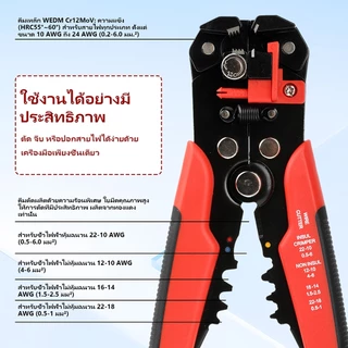 ✂️คีมปอกสายไฟ คีม 3 in 1 ปอก/ตัด/ย้ำสายไฟ-เคเบิ้ล ปอกสายออโต้ คีมอเนกประสงค์ พร้อมส่ง