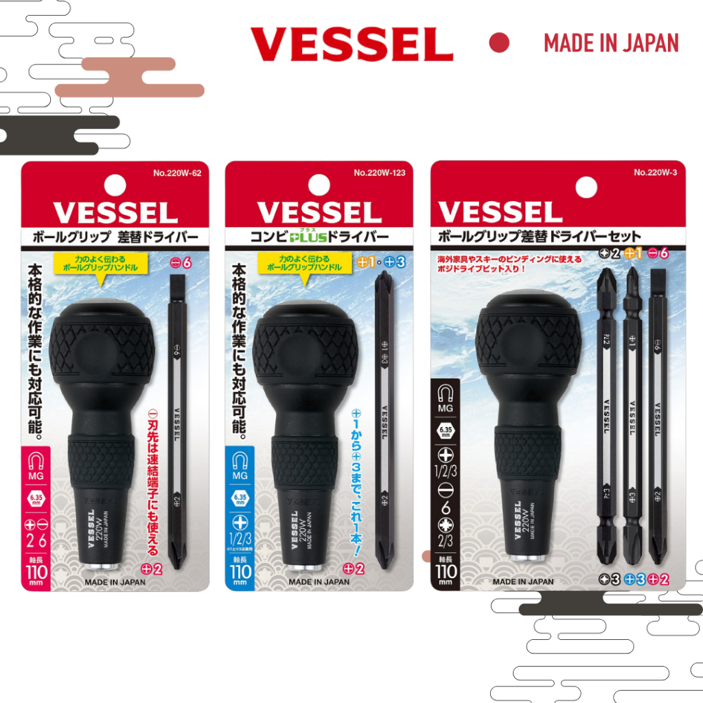 VESSEL ไขควง หัวบอล สลับ No.220W