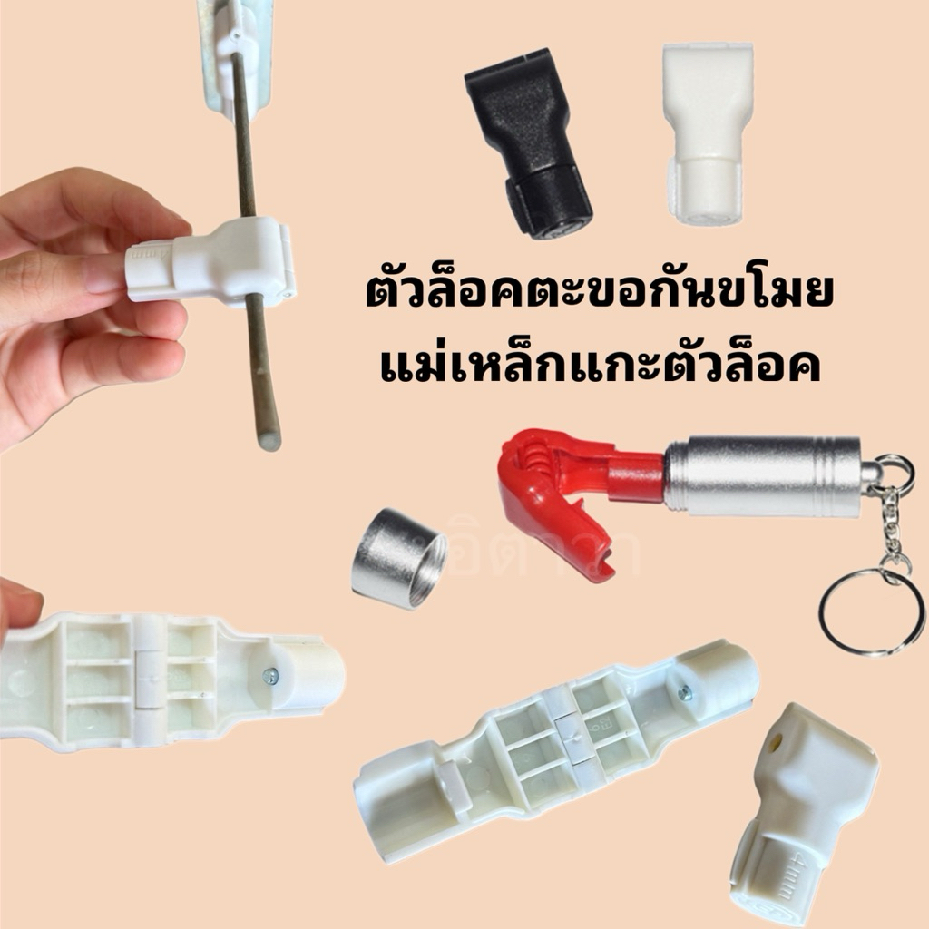 ตัวล็อคกันขโมยใช้กับตะขอ(ฮุก)แพ็ค10ตัว/แม่เหล็กปลดล็อค