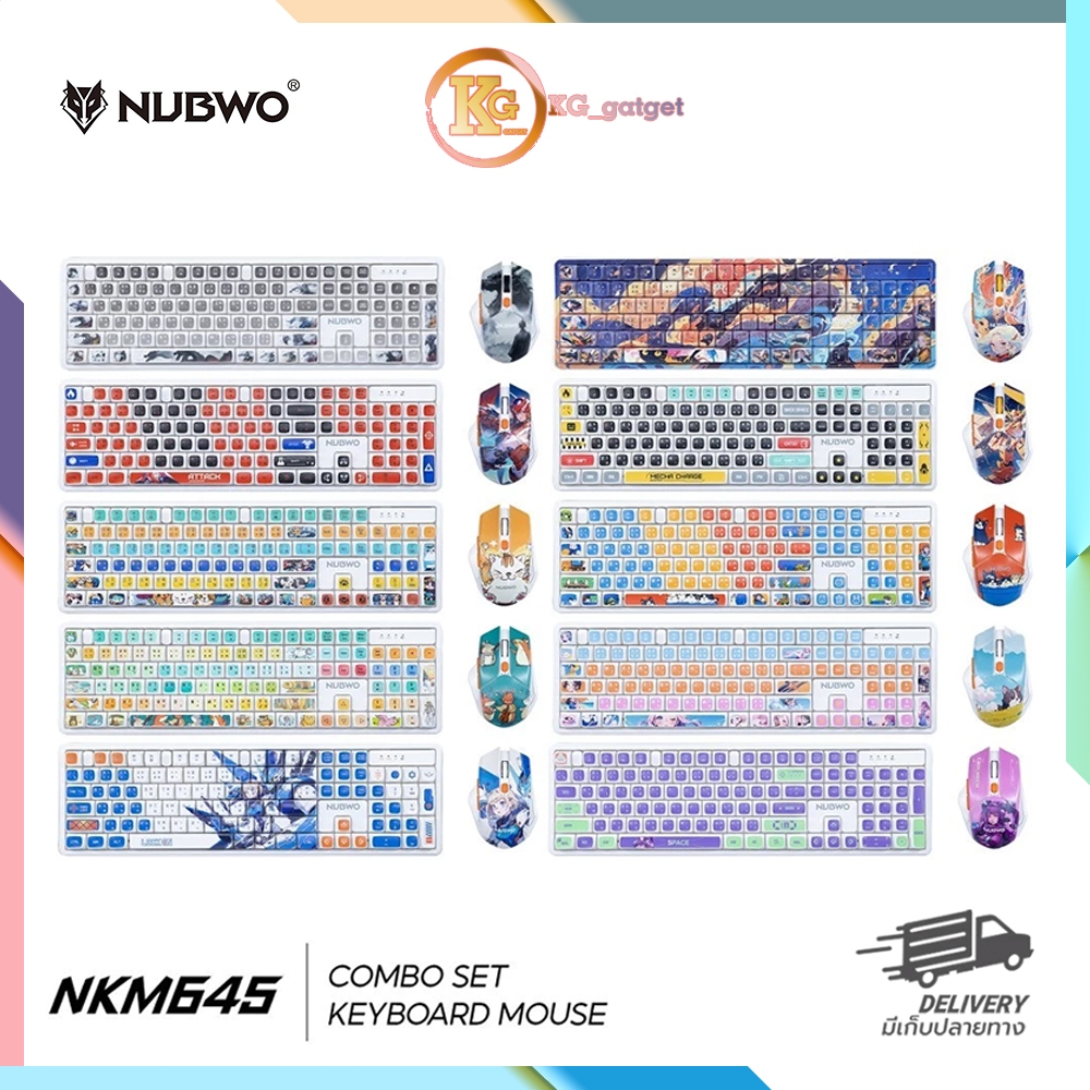 NUBWO คีย์บอร์ด-เมาส์ไร้สาย NKM-645 เชื่อมต่อแบบไวร์เลส ปุ่มนุ่ม ไร้เสียงรบกวน รับประกัน 1 ปี
