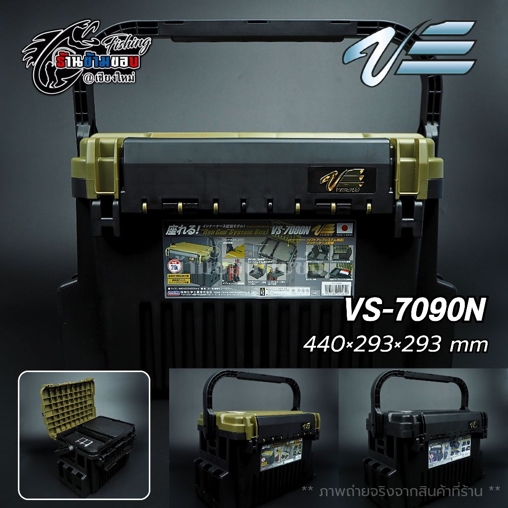 กล่องอุปกรณ์ Versus VS-7090N