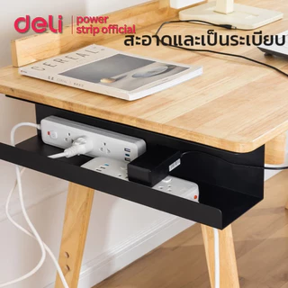 Deli รางเก็บปลั๊กไฟ จัดระเบียบ ที่เก็บปลั๊ก พร้อมกาว เก็บของอเนกประสงค์ Power Strip Storage Rack