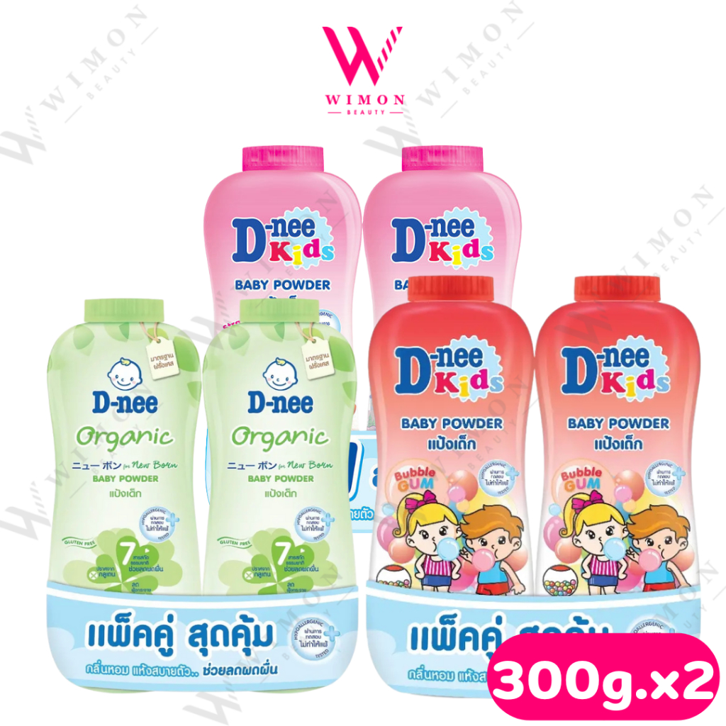 (แพ็คคู่) D-nee Organic For New Born Baby Powder 300g./350g.x2 แป้งเด็ก ดีนี่ ออร์แกนิค ฟอร์ นิวบอร์น เบบี้ พาวเดอร์