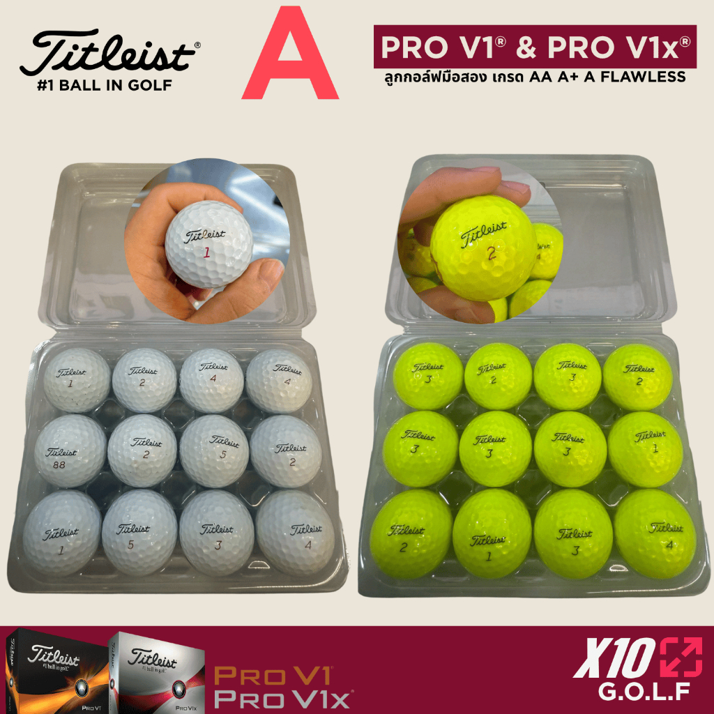 ลูกกอล์ฟ Titleist Pro V1 Pro V1x มือสอง [เกรด A ไร้รอย ลูกเงา ออกรอบได้  ของแท้100%]