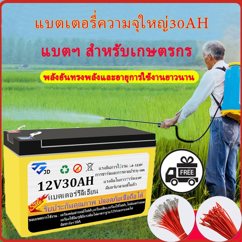 [COD]แบตลิเธียม 12V 10Ah/22Ah สำหรับเครื่องพ่นสารเคมี+ชาร์จโซลาร์เซลล์ได้ อายุการใช้งานยาว