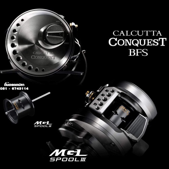 รอก Shimano Calcutta Conquest BFS ปี2023 หมุนซ้าย รอกเบททรงกลม รอกตีเหยื่อเบา