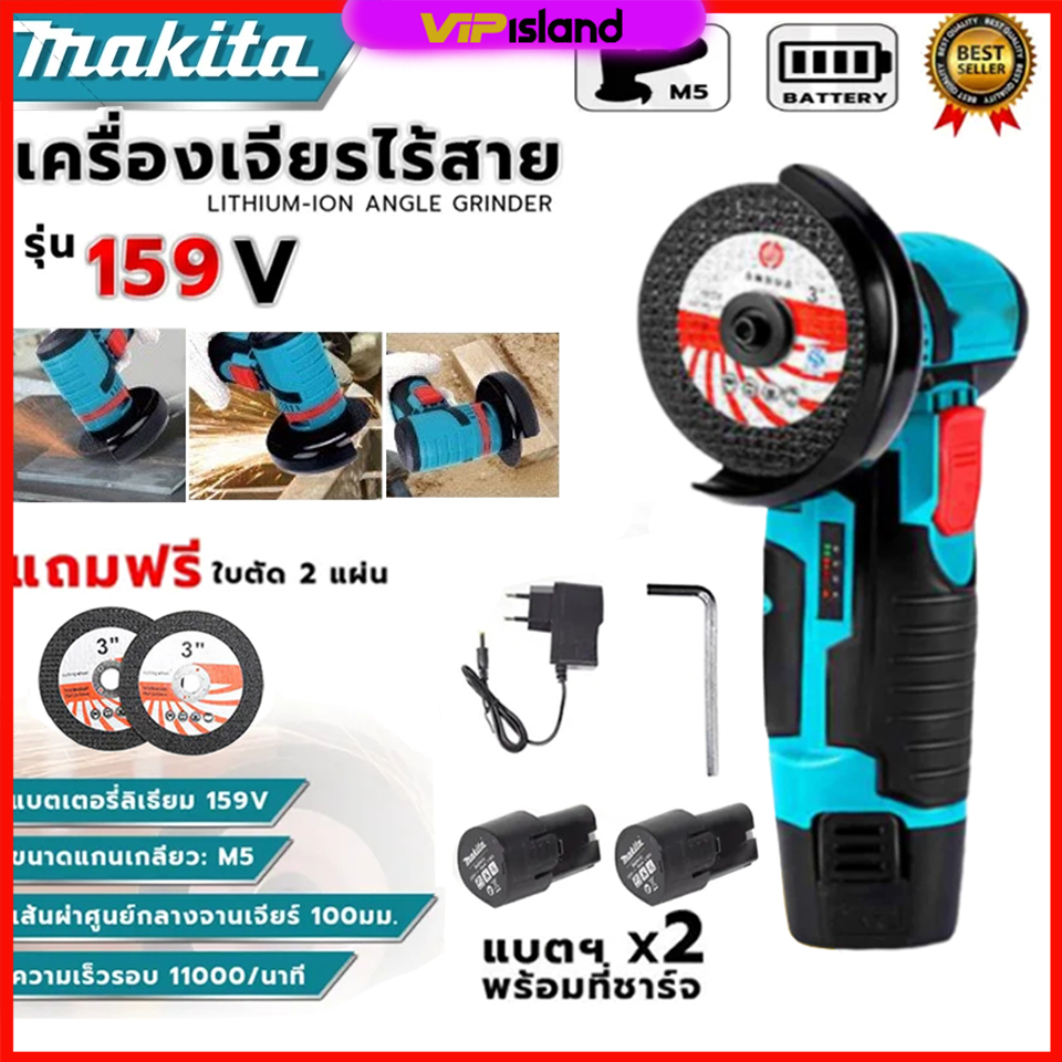 Makita เจียรไร้สาย มินิ Angle Grinder หินเจียร makita Grinder Makita เครื่องเจียร เครื่องบดไร้สาย Br