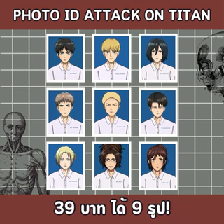 Attack on Titan รูปติดบัตรผ่านพิภพไททันได้ 9-18 รูป