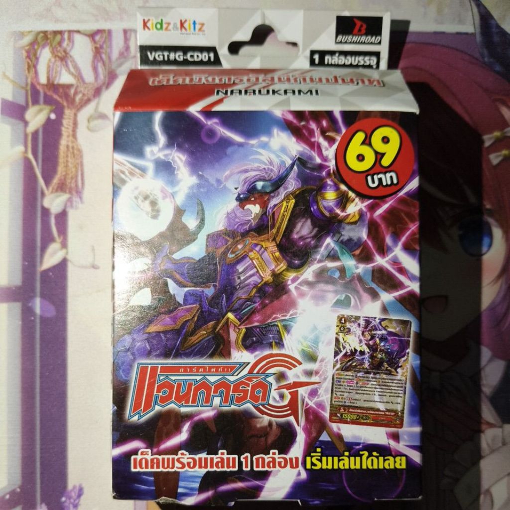 VGT#G-CD01 เด็คมังกรอัสนีกัมปนาท