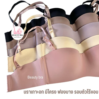 เสื้อใน Beena 605 (คัพ A-B) ฟองบาง มีโครง รอบตัวไร้ขอบ ใส่สบาย
