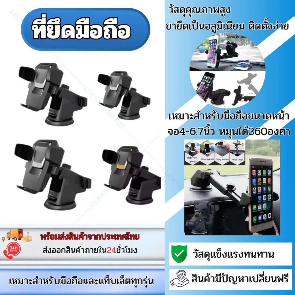 ⚡️พร้อมส่ง⚡️Chicss_official GOLD SLIVEที่ยึดมือถือรถ ปรับหมุนได้ 360 องศาปรับแนวตั้งและแนวนอน ที่จับมือถือ ที่ตั้งโทรศัพ