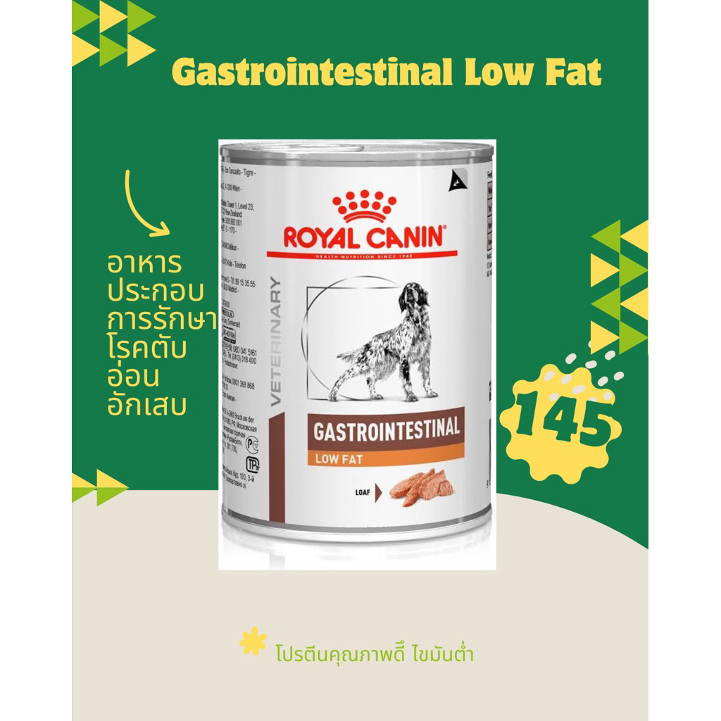 Royal Canin Gastrointestinal Low fat