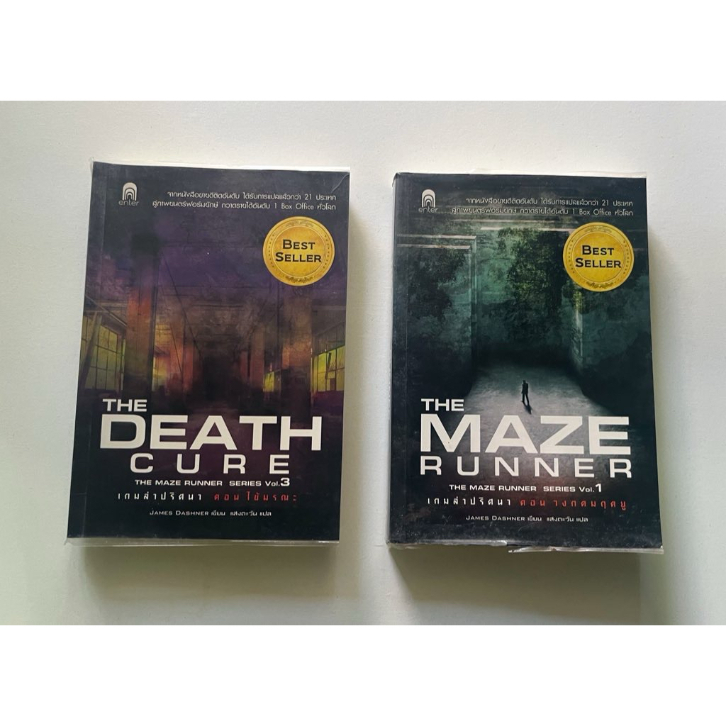 หนังสือมือ 2 The maze runner สภาพดี (พร้อมส่ง)
