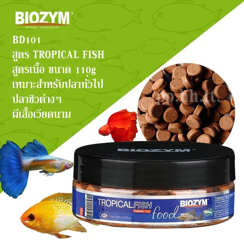 BIOZYM อาหารปลาแปะกระจก อาหารปลา ปลาสวยงาม ปลาหน้าดิน แปะกระจก เม็ดจม
