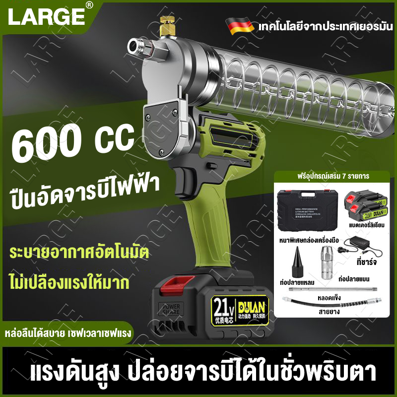 รีบคว้าไว้🔥🔥ปืนอัดจารบีไฟฟ้า 600W 21V*2 แบบชาร์จไฟได้ 600CC แบตเตอรี่ลิเธียมไฟฟ้าแรงสูงอัต ไร้สายปืนอัดจารบีรถขุด