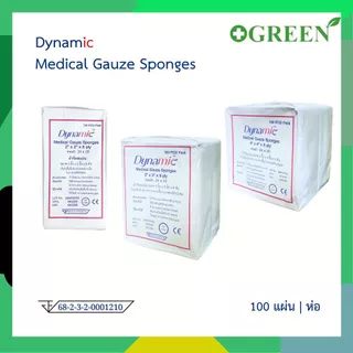 ผ้าก๊อส แผ่น Medical gauze sponges หนา 8 ชั้น 1 ห่อ บรรจุ 100 แผ่น