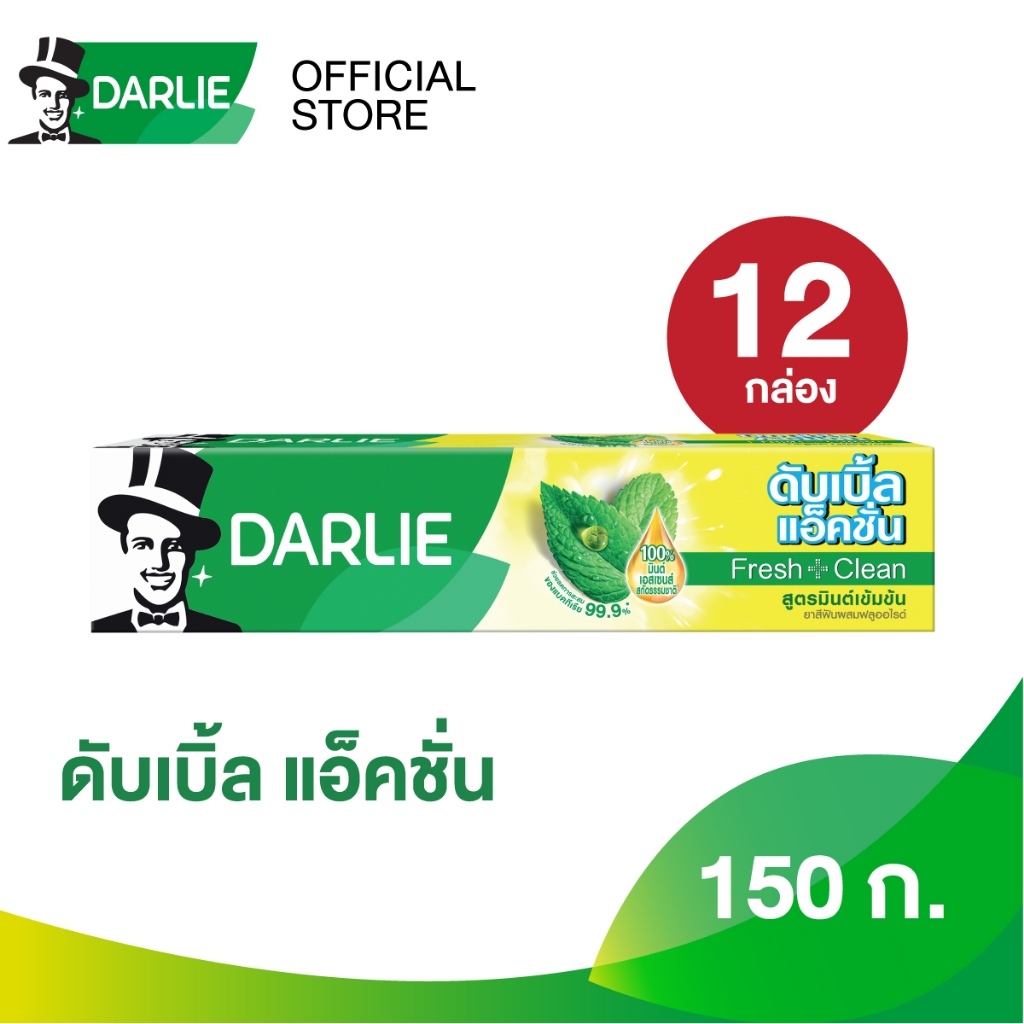 [แพ็คสุดคุ้ม 6 แถม 6] ดาร์ลี่ ยาสีฟัน ดับเบิ้ล แอ็คชั่น 150 กรัม [แพ็คเดี่ยว] รวม 12 กล่อง