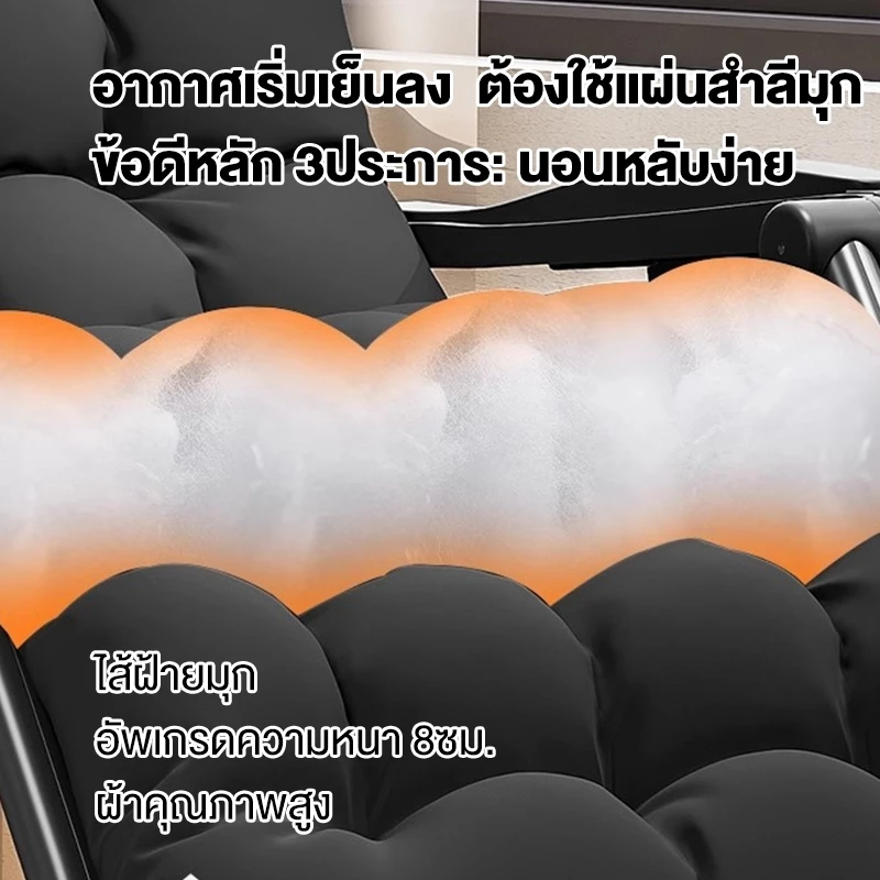 เก้าอี้แคมป์ปิ้งพับได้ ปรับนอนได้ พร้อมเบาะ thumbnail 6