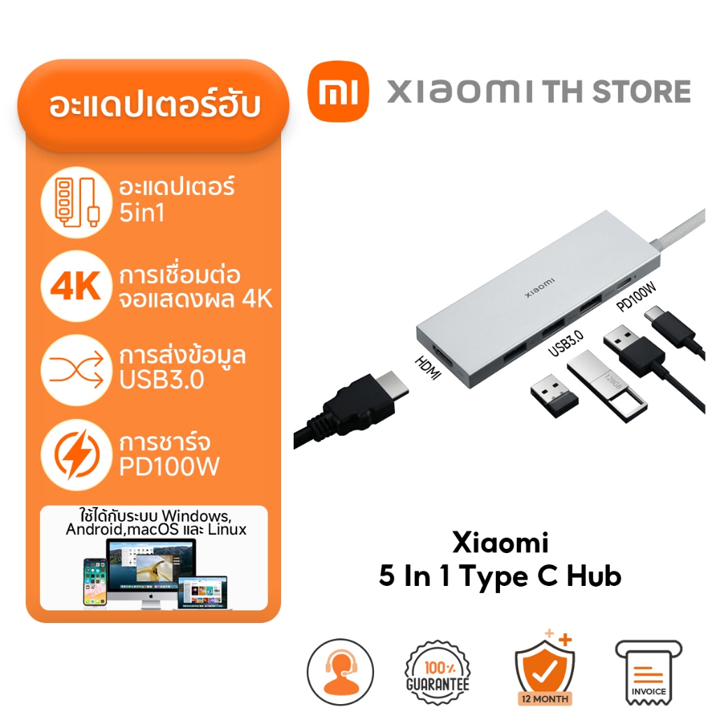 Xiaomi 5-in-1 Type-C Hub อะแดปเตอร์ฮับ I 5in1 I HDMI 4K 60Hz I USB-A 3.0*3 I PD 100W*1 I ฮับ ​​USB I