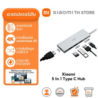 Xiaomi 5-in-1 Type-C Hub อะแดปเตอร์ฮับ I 5in1 I HDMI 4K 60Hz…