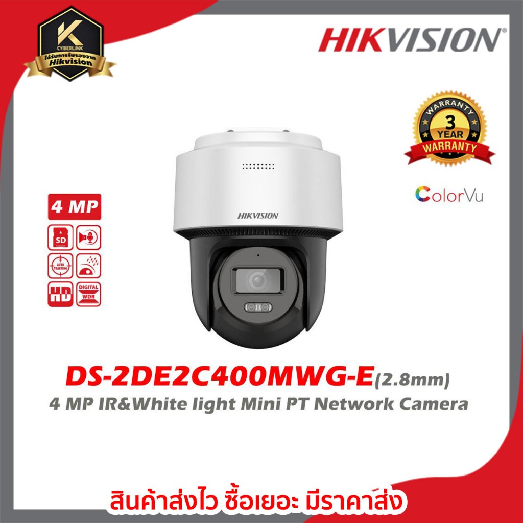 HIKVISION กล้องวงจรปิด รุ่น DS-2DE2C400MWG-E 4MP IR&White light Mini PT Network Camera (2.8mm)